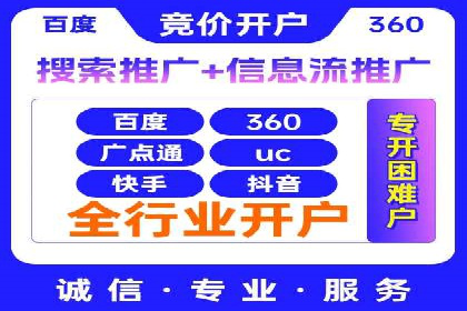 百度竞价账户托管：案例解析，助力企业实现广告目标
